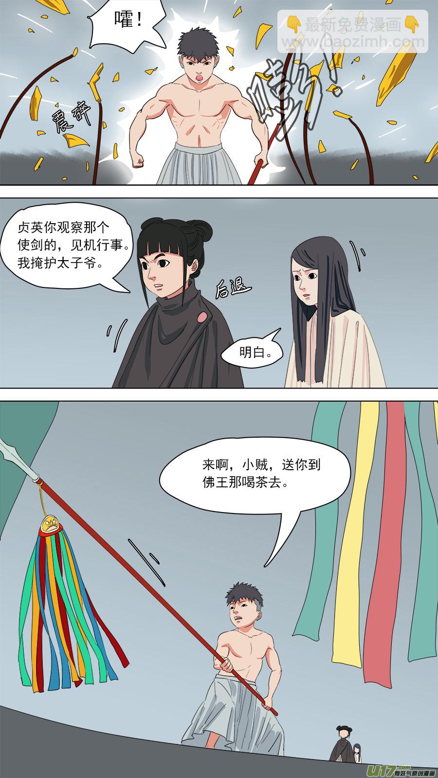 《请神误用》185.别慌，别慌 第7页