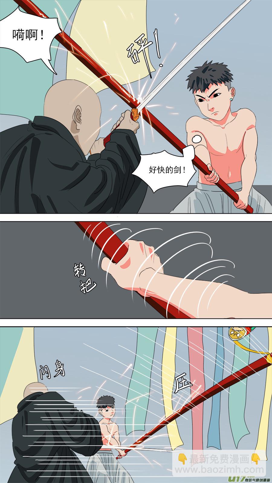 《请神误用》185.别慌，别慌 第9页