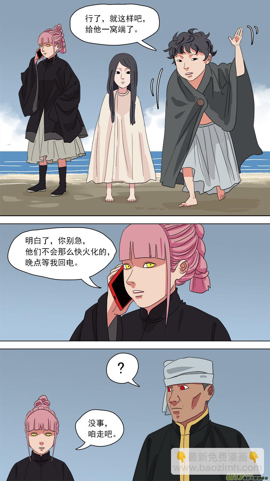 《请神误用》183.只剩两人 第10页
