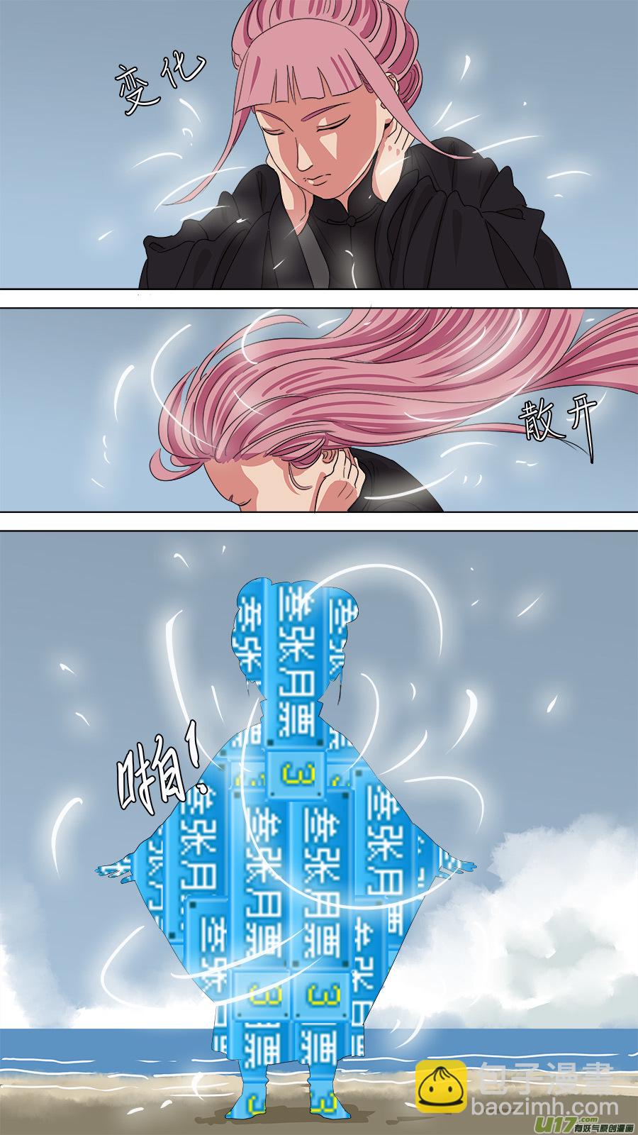 《请神误用》183.只剩两人 第13页