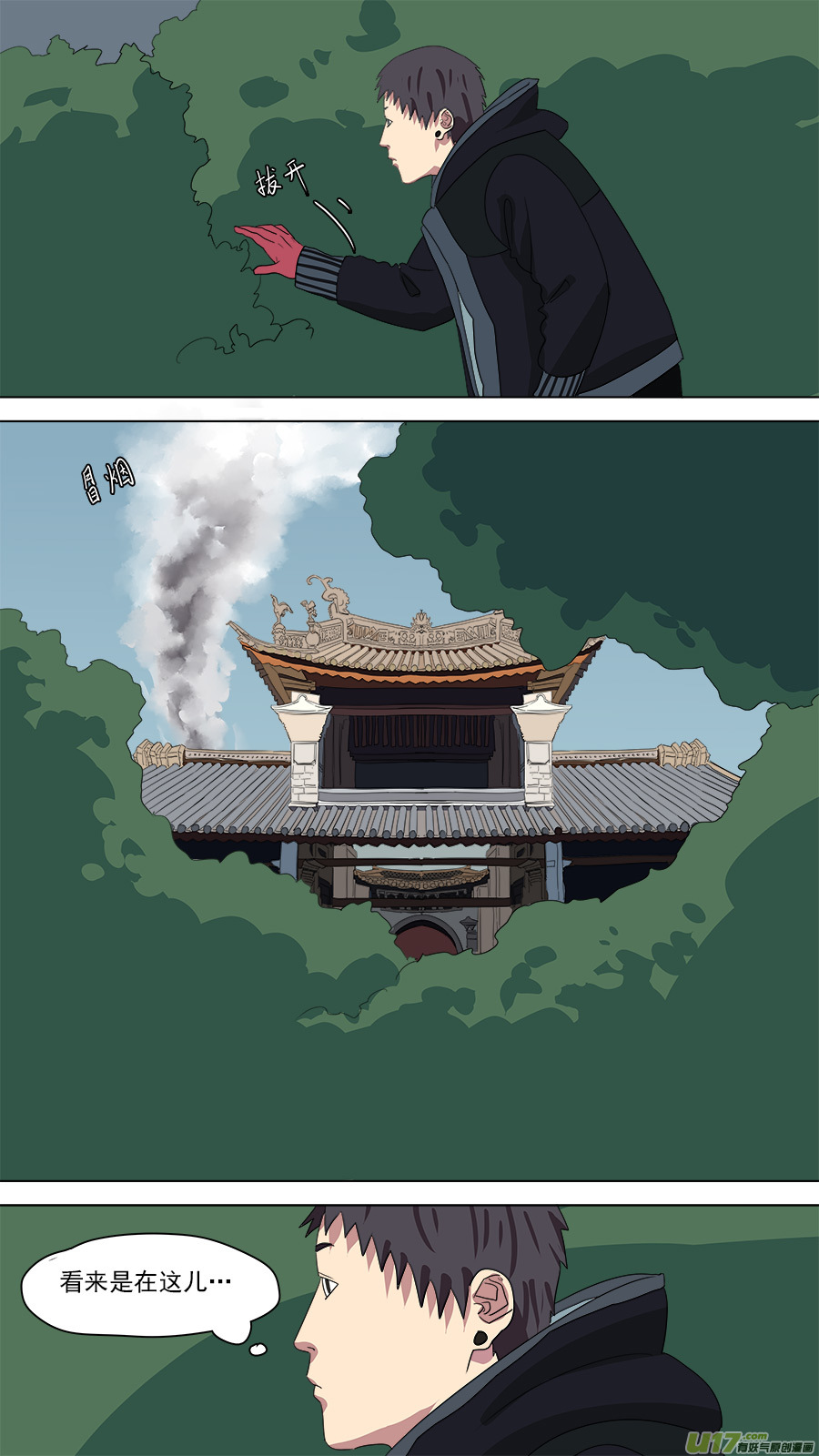 《请神误用》183.只剩两人 第1页