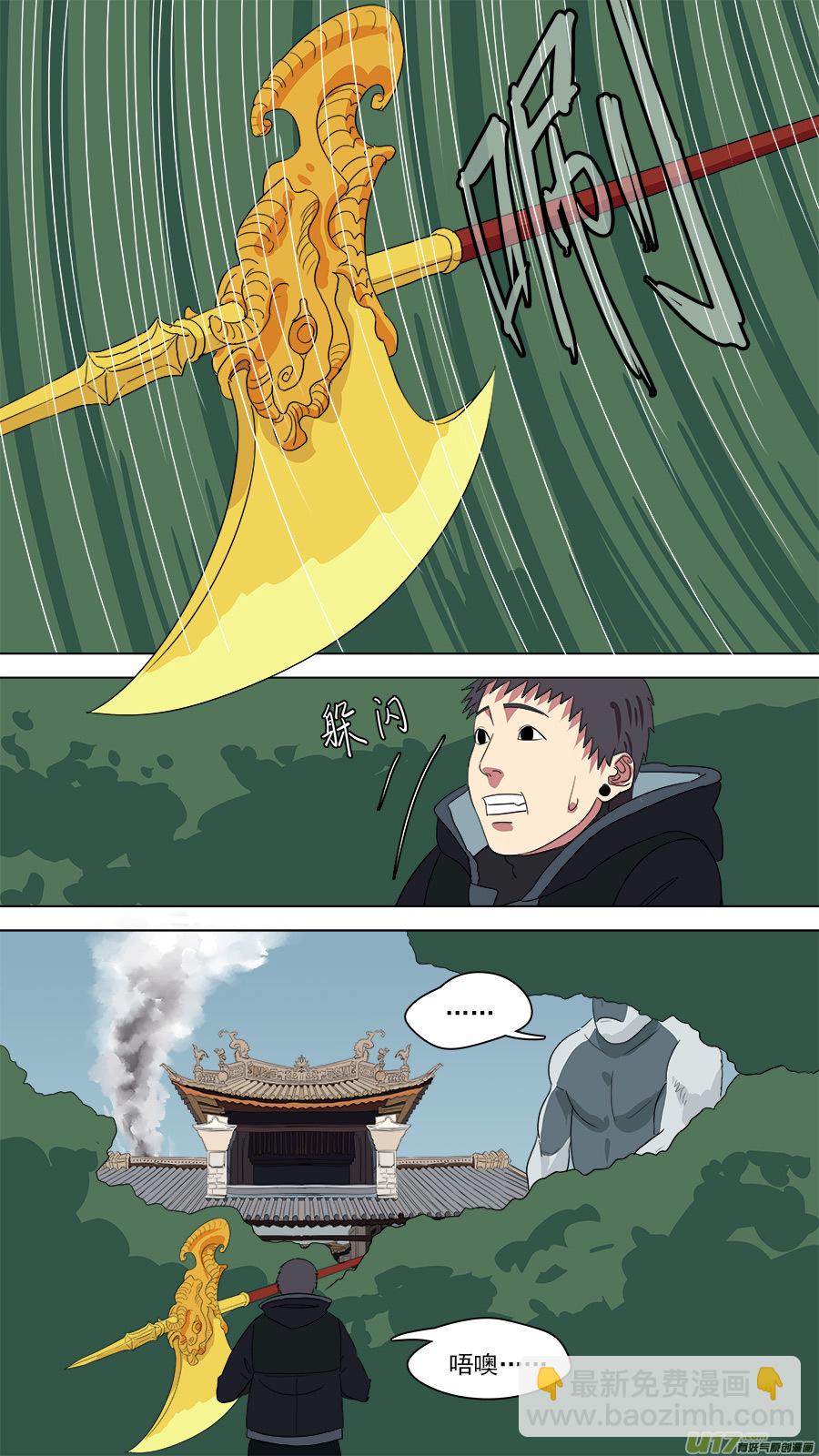 《请神误用》183.只剩两人 第2页
