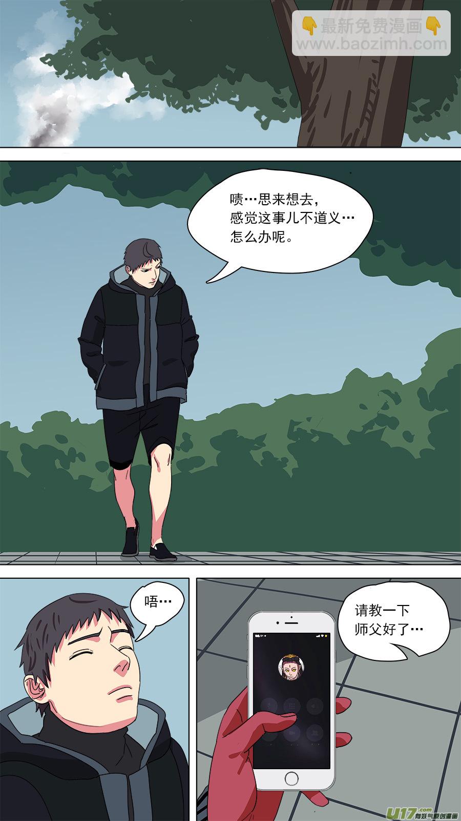 《请神误用》183.只剩两人 第4页