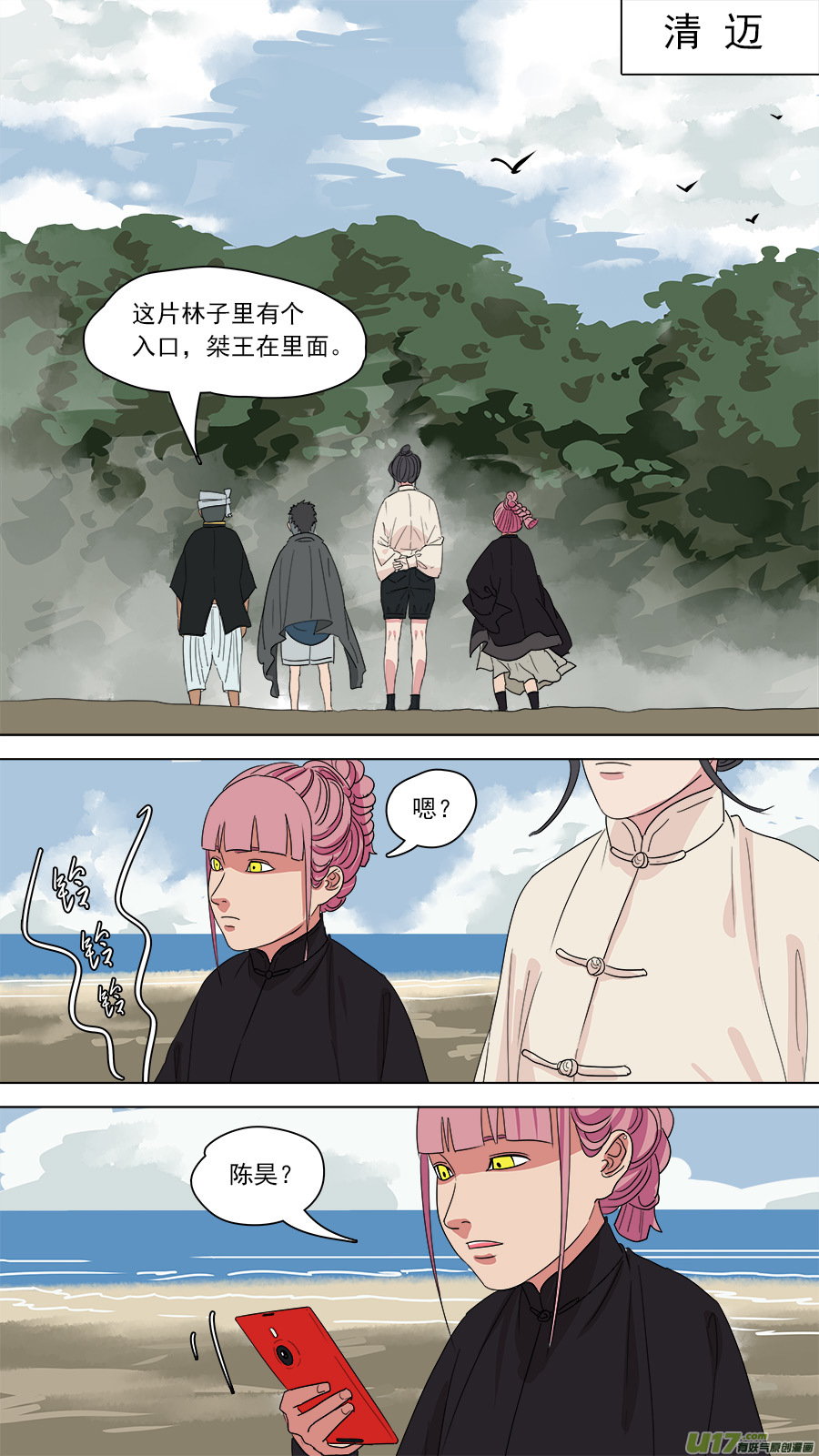 《请神误用》183.只剩两人 第5页