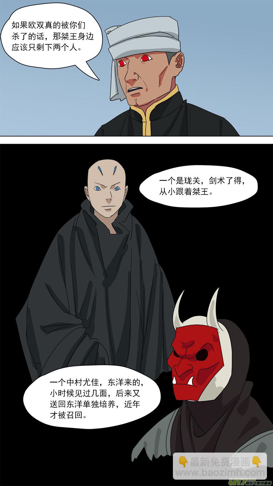 《请神误用》183.只剩两人 第7页