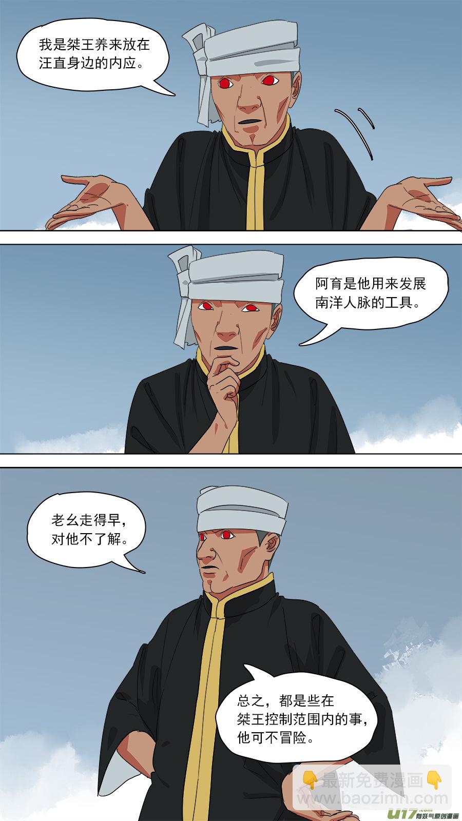 《请神误用》183.只剩两人 第9页