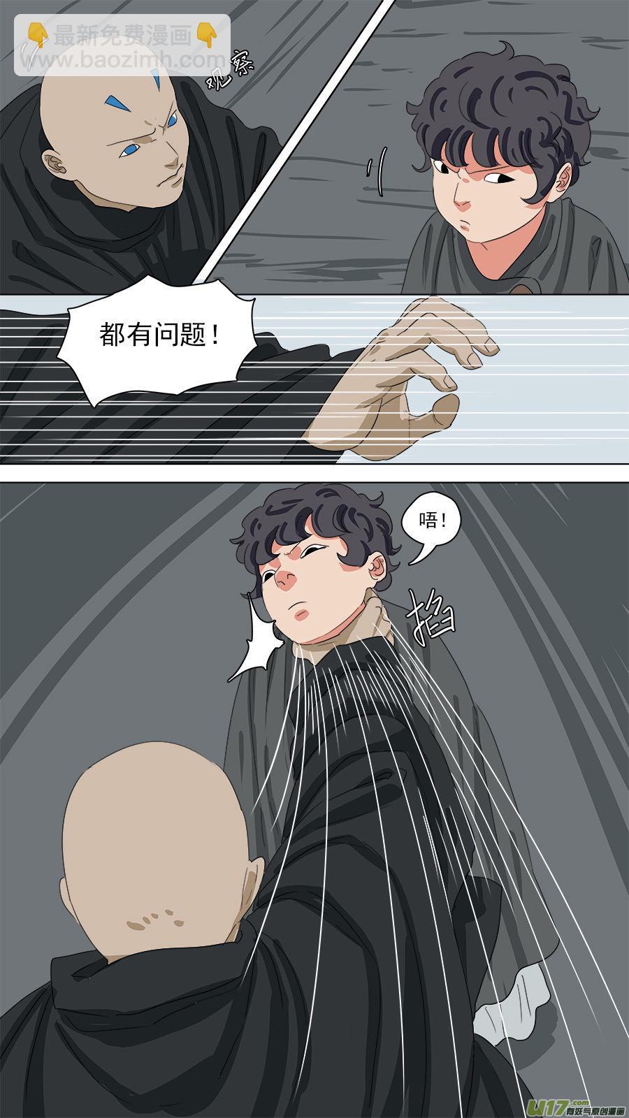 《请神误用》184.算哪根葱 第12页