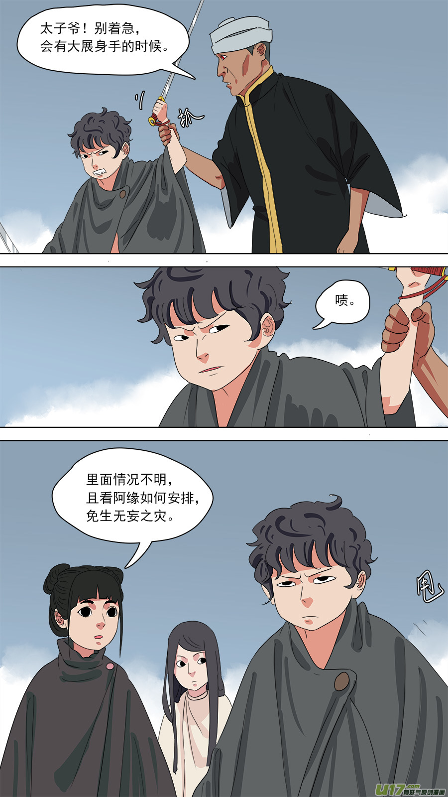 《请神误用》184.算哪根葱 第1页