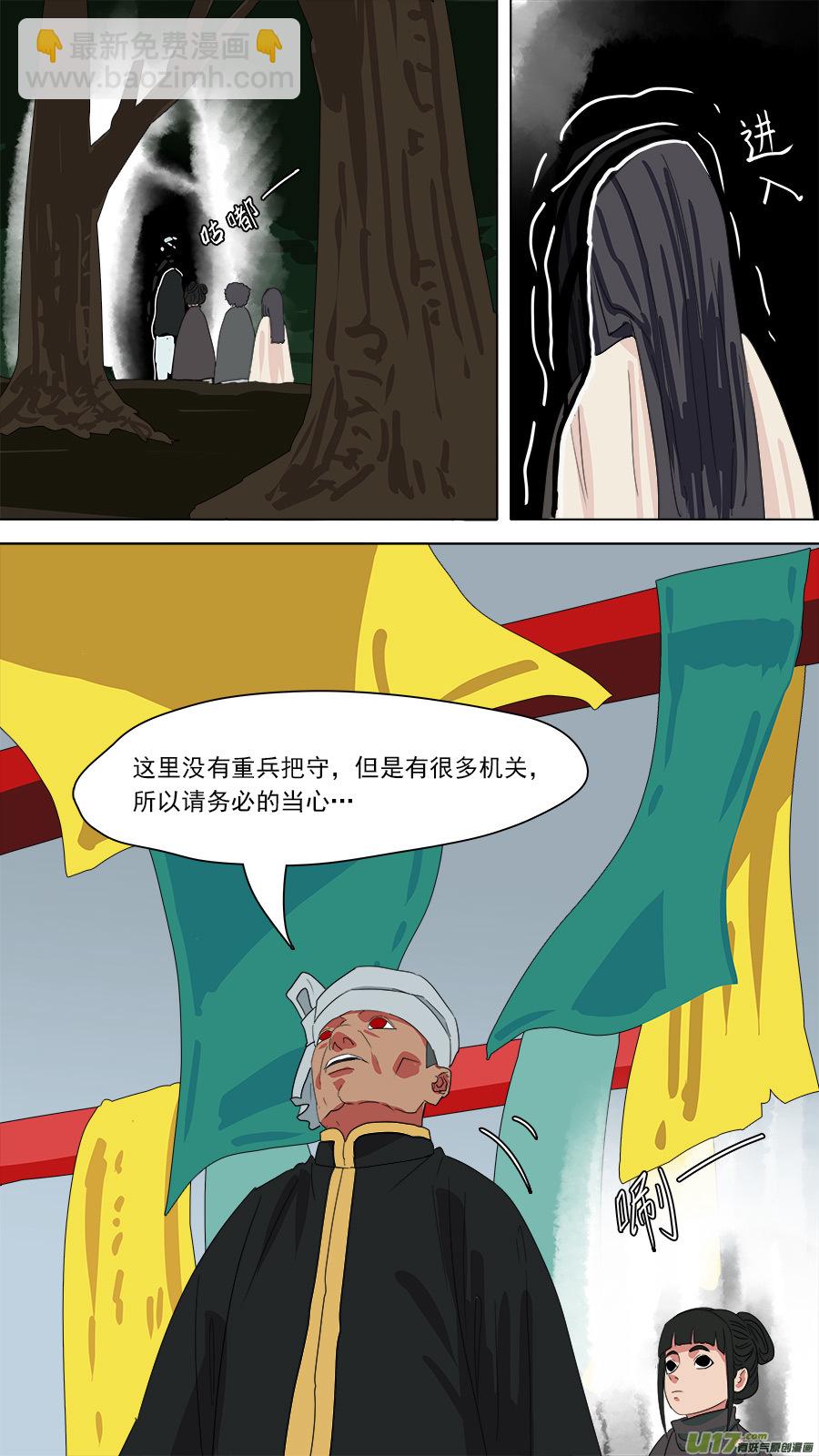 《请神误用》184.算哪根葱 第5页