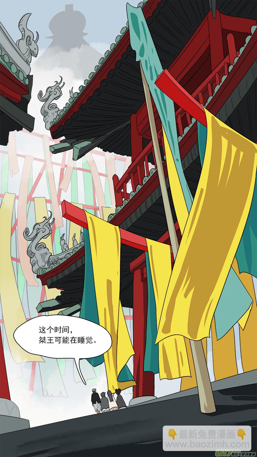 《请神误用》184.算哪根葱 第6页