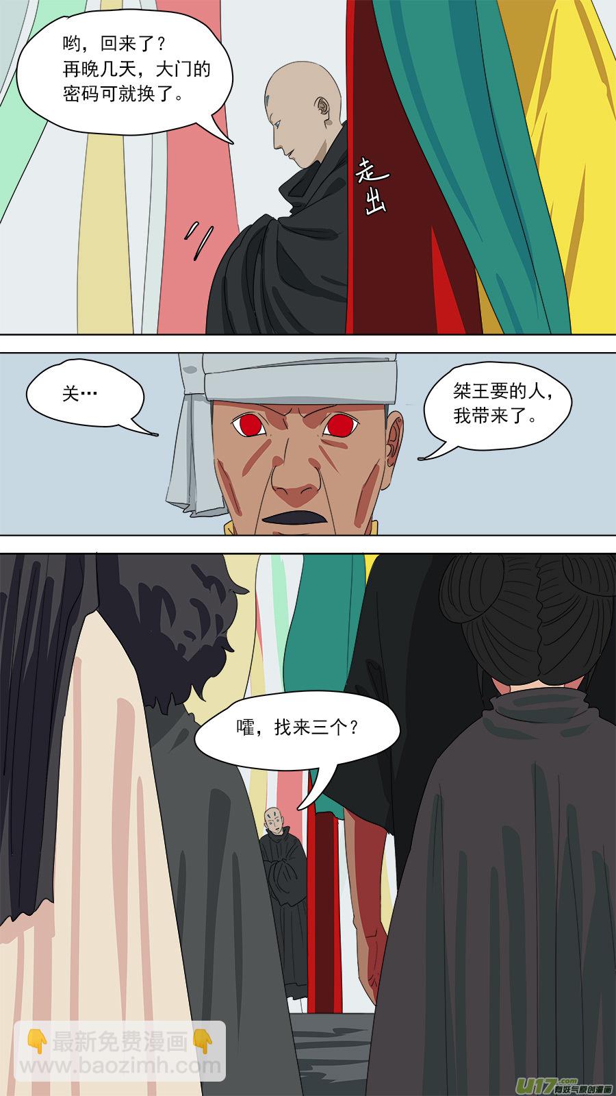 《请神误用》184.算哪根葱 第7页