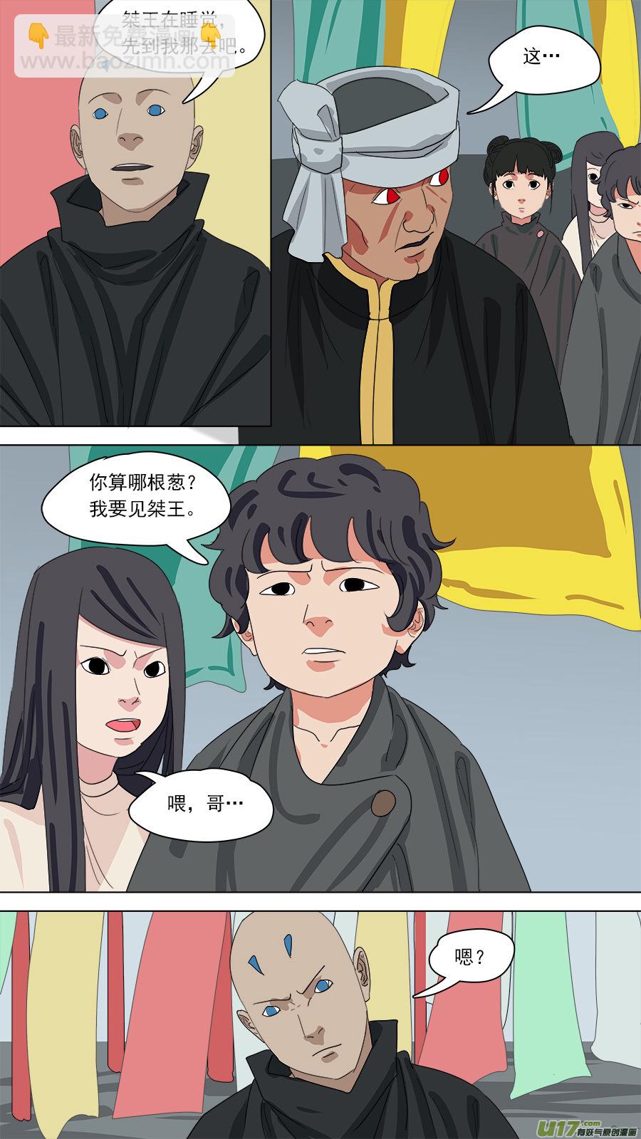 《请神误用》184.算哪根葱 第8页