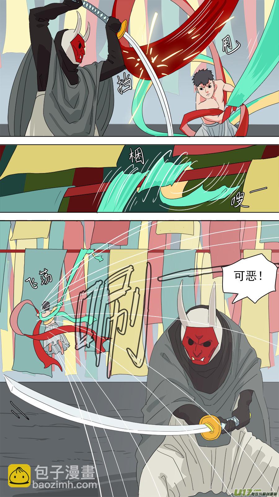 《请神误用》186.不许靠近 第10页