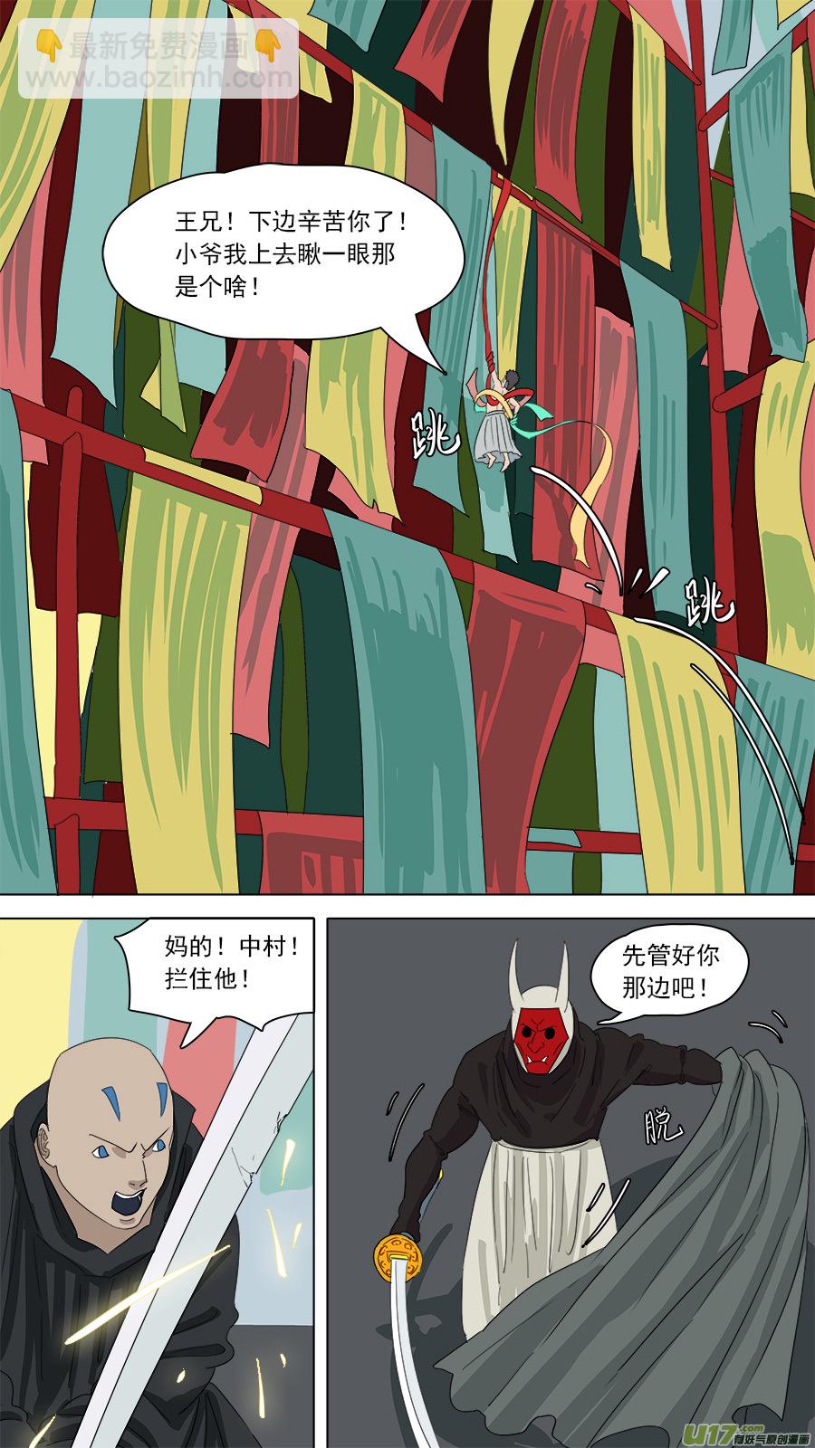 《请神误用》186.不许靠近 第11页