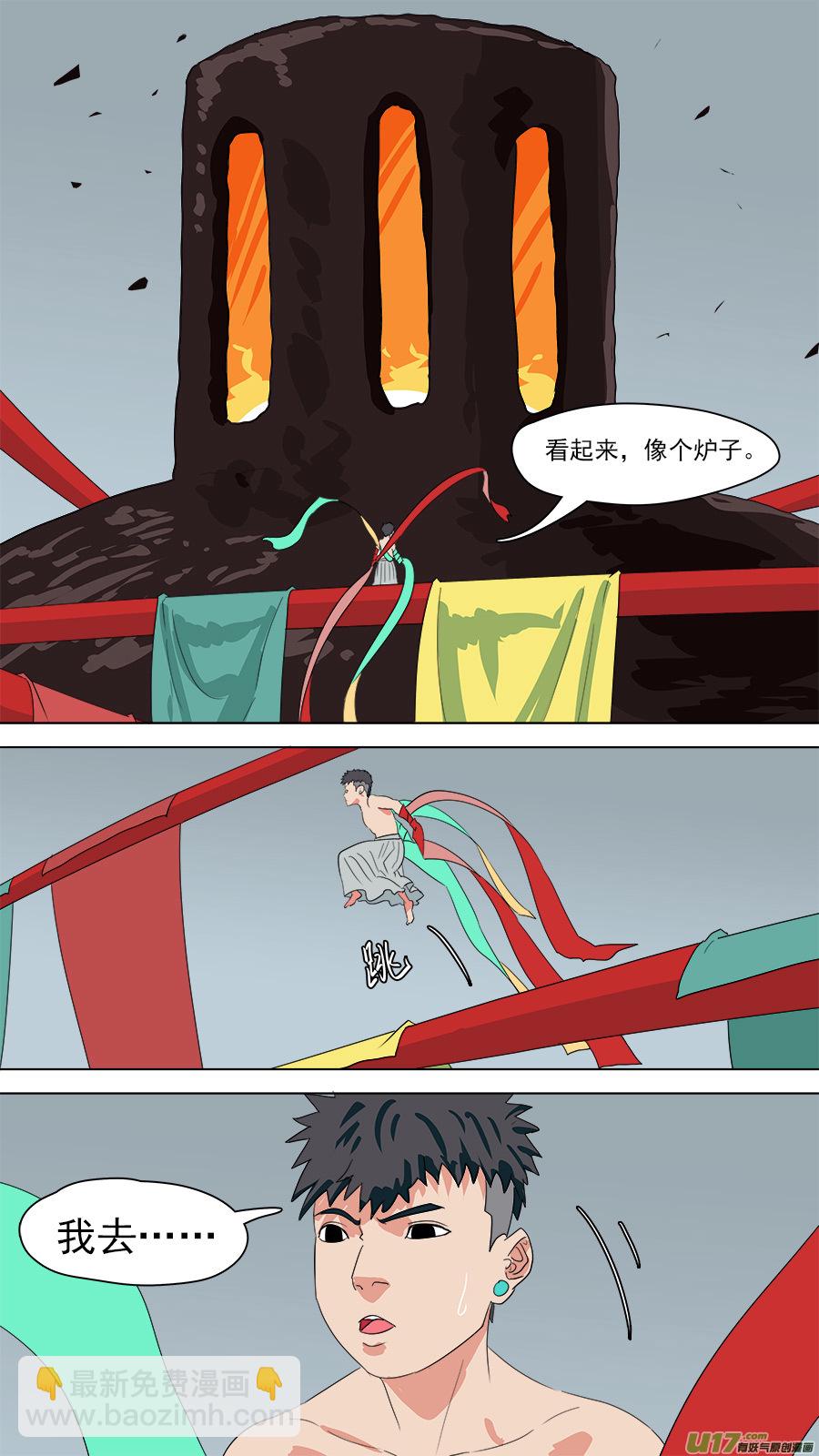 《请神误用》186.不许靠近 第12页