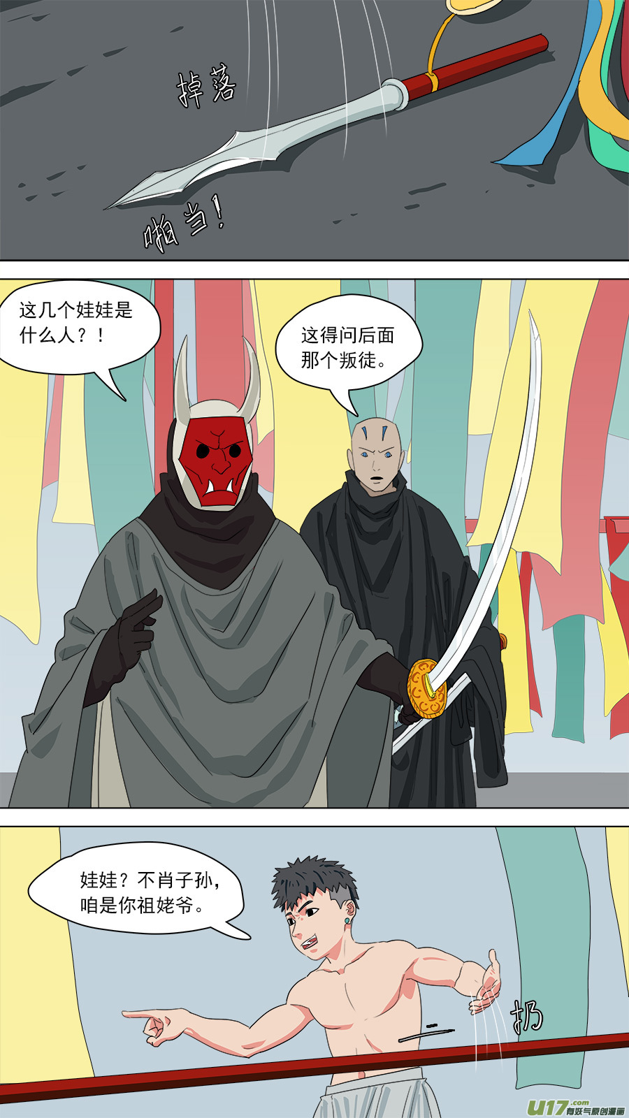 《请神误用》186.不许靠近 第1页