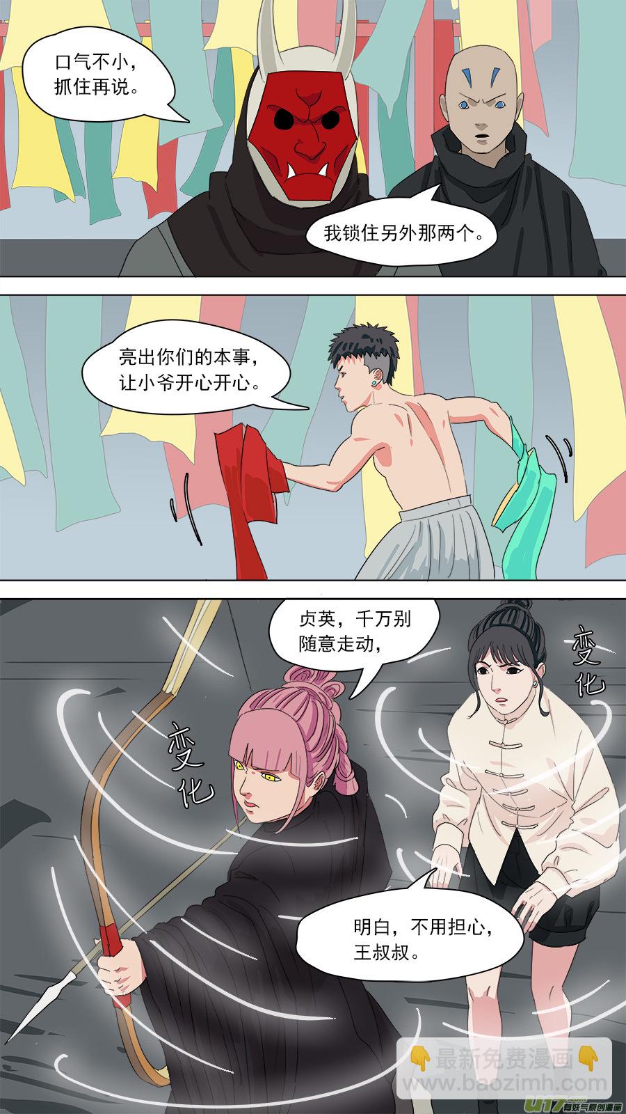 《请神误用》186.不许靠近 第2页