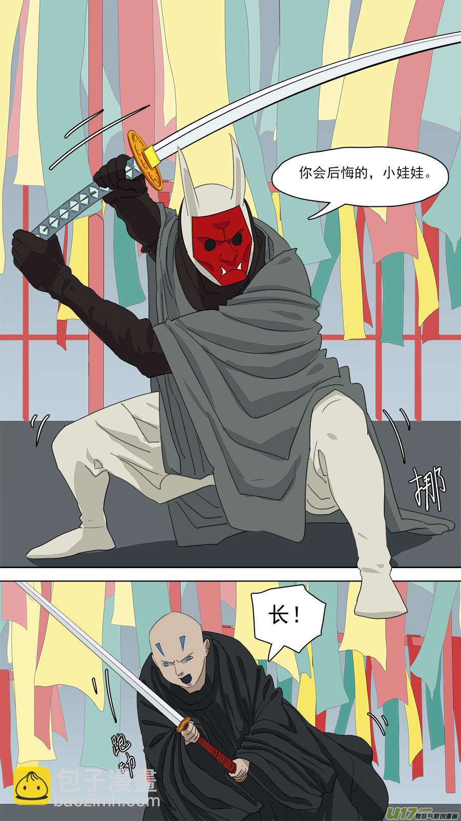 《请神误用》186.不许靠近 第3页