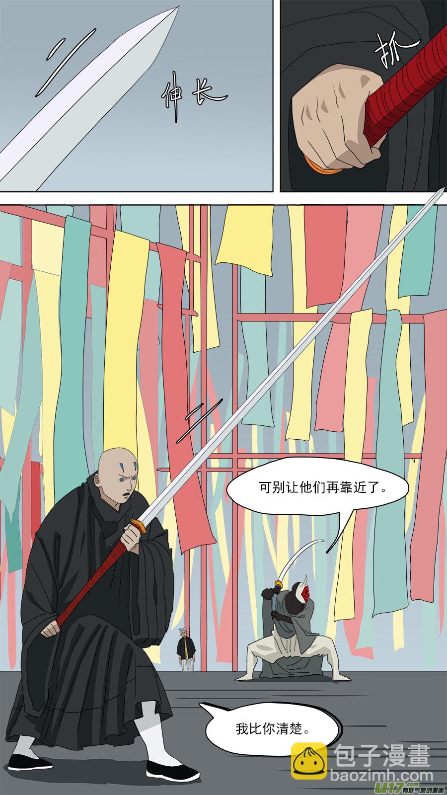 《请神误用》186.不许靠近 第4页