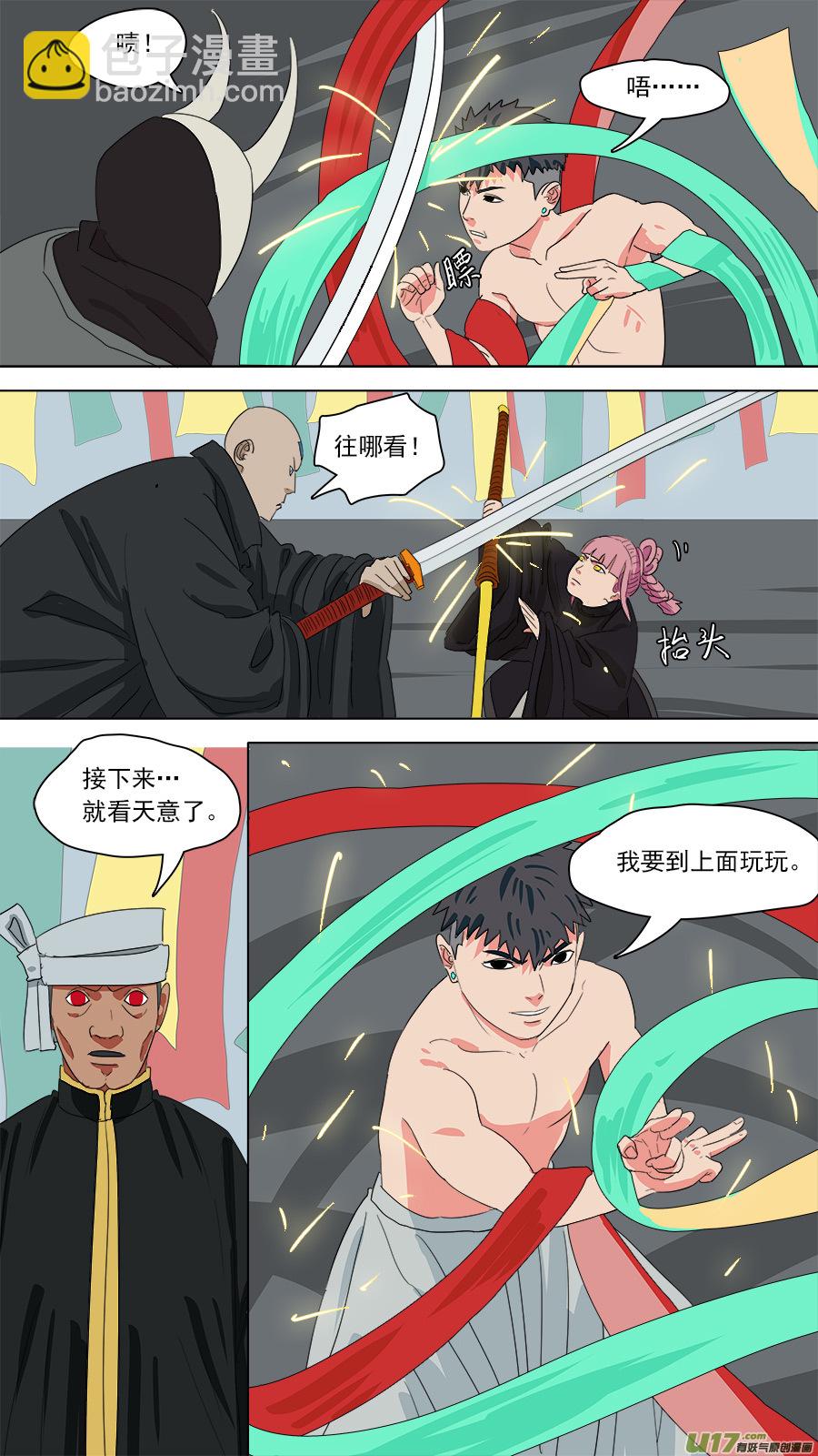 《请神误用》186.不许靠近 第9页