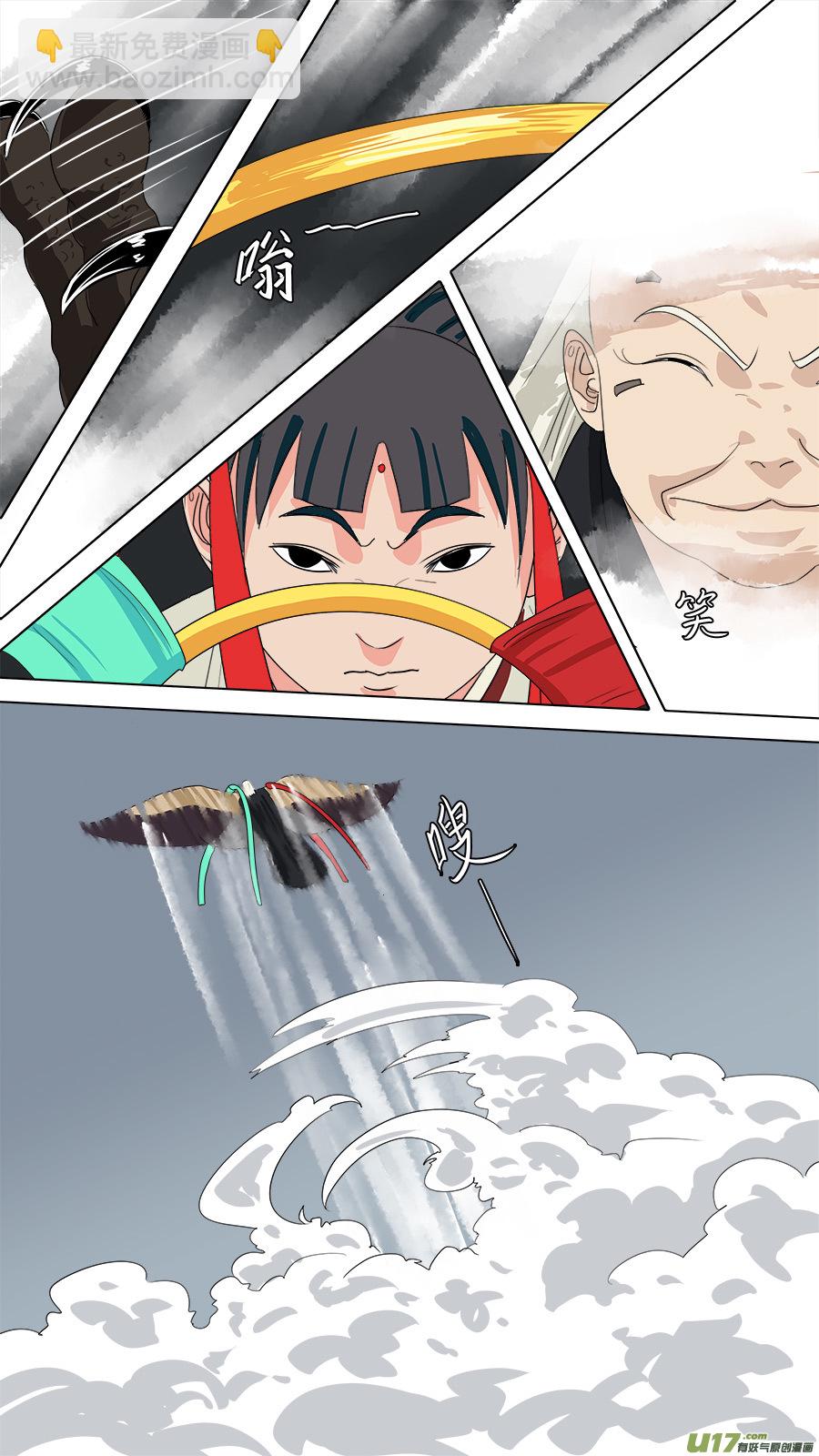《请神误用》188.九个头 第10页