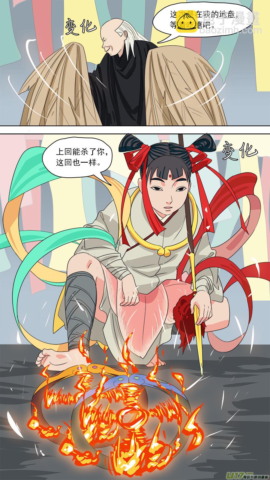 《请神误用》188.九个头 第3页