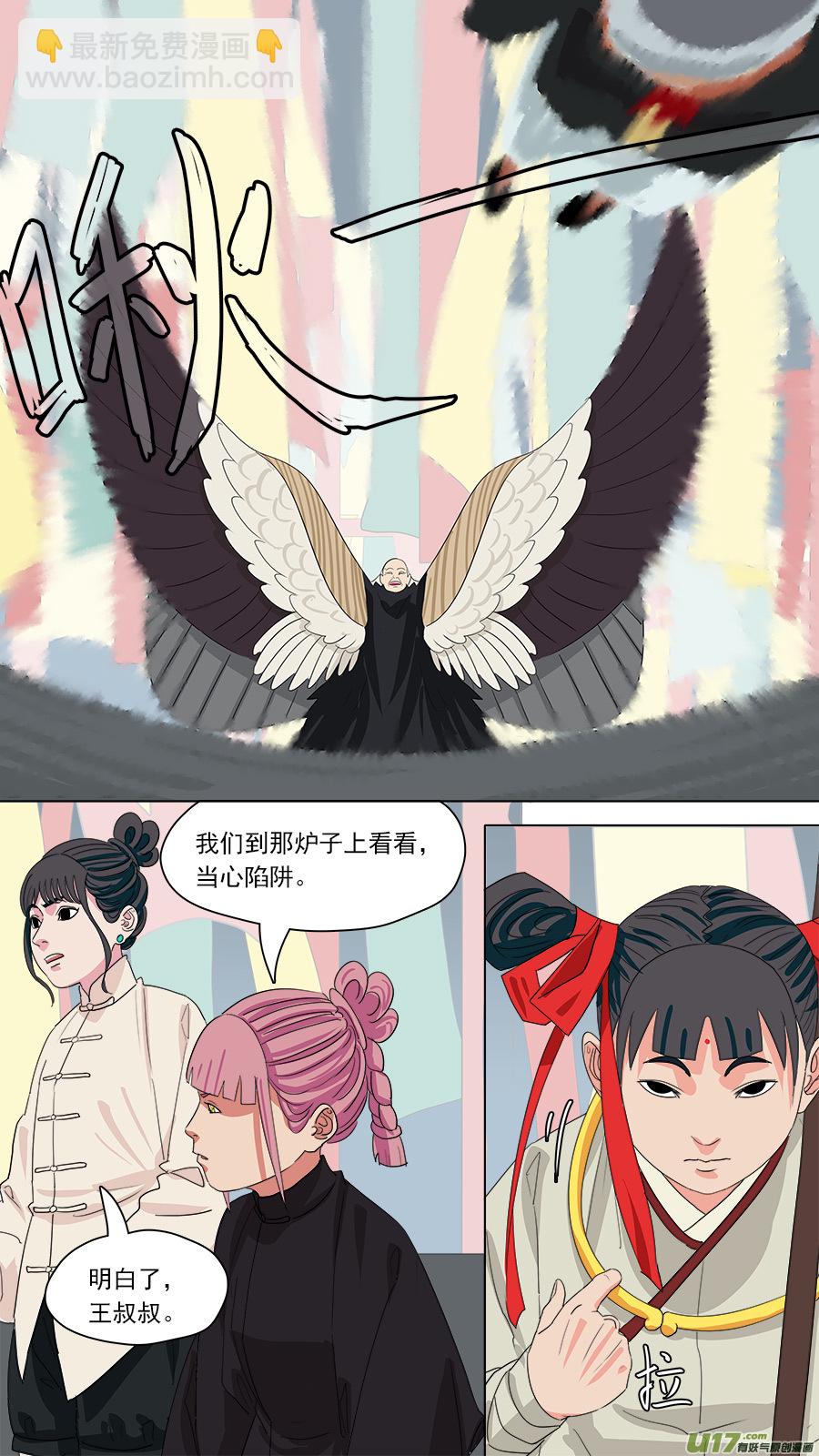 《请神误用》188.九个头 第4页