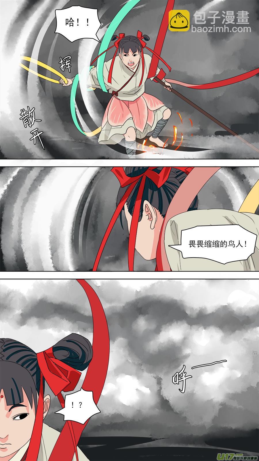 《请神误用》188.九个头 第9页