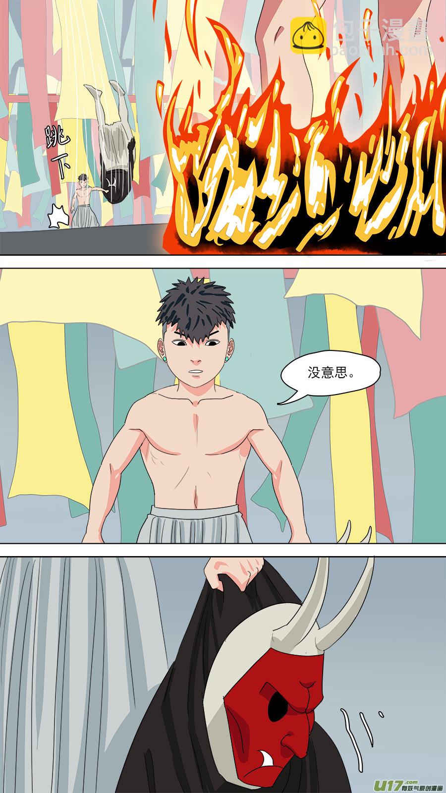 《请神误用》187.冷炉子 第10页