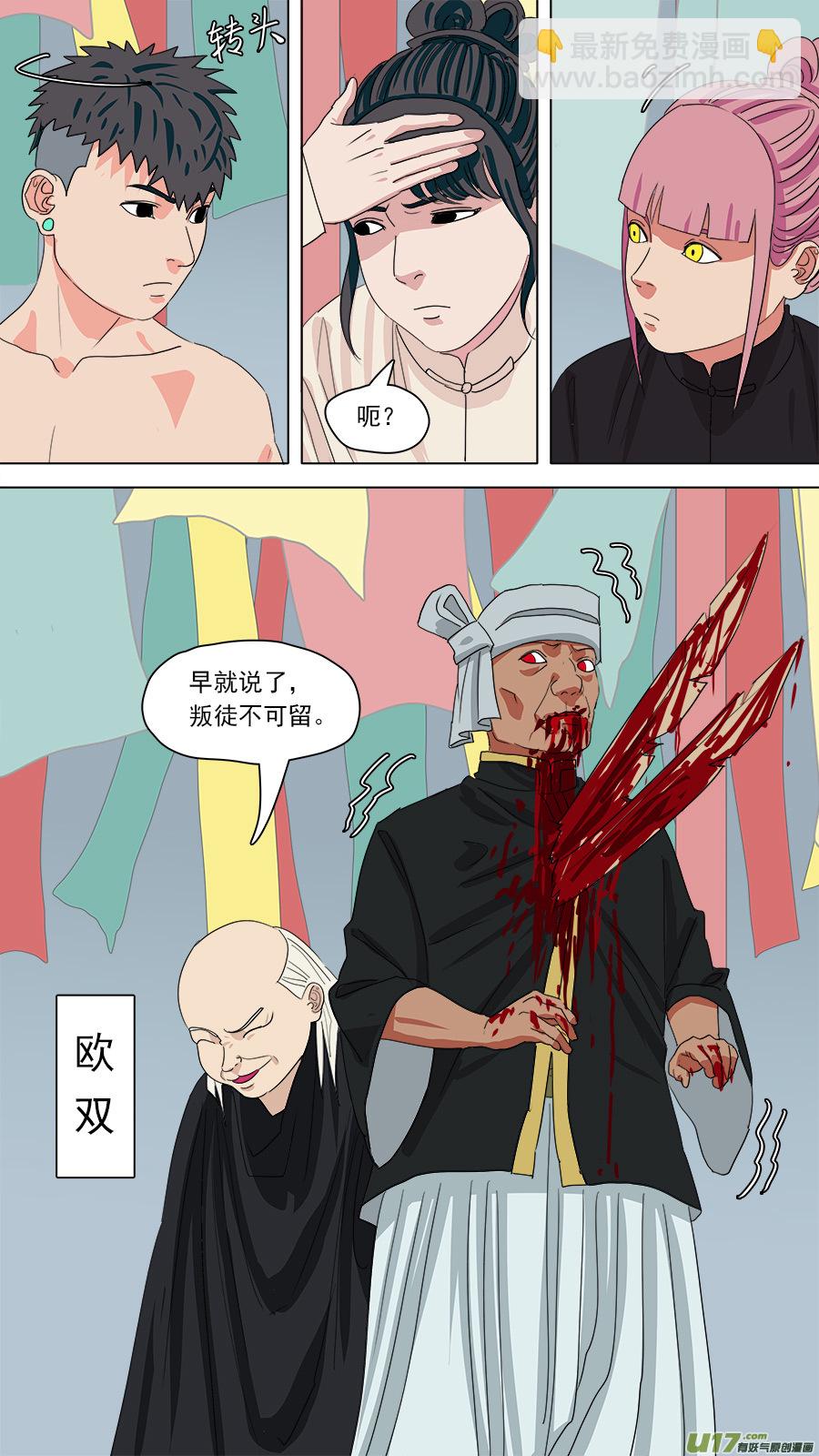 《请神误用》187.冷炉子 第12页