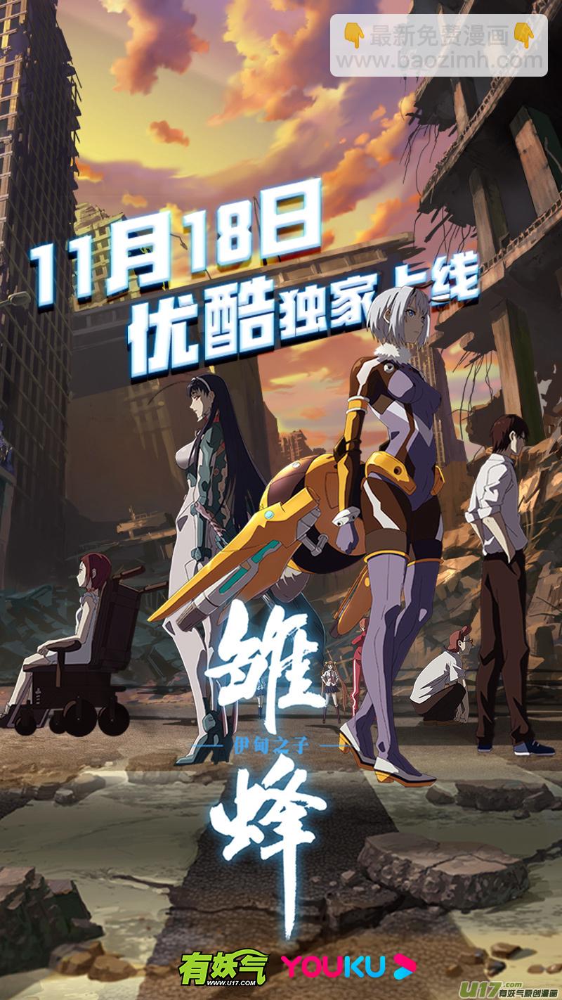 《请神误用》187.冷炉子 第14页