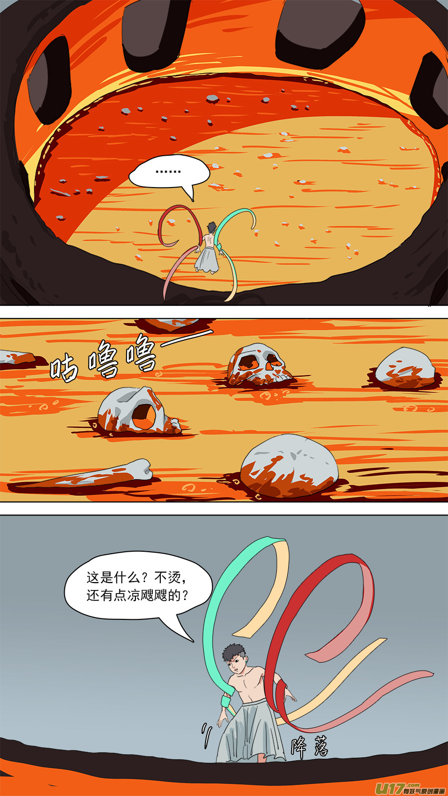 《请神误用》187.冷炉子 第1页