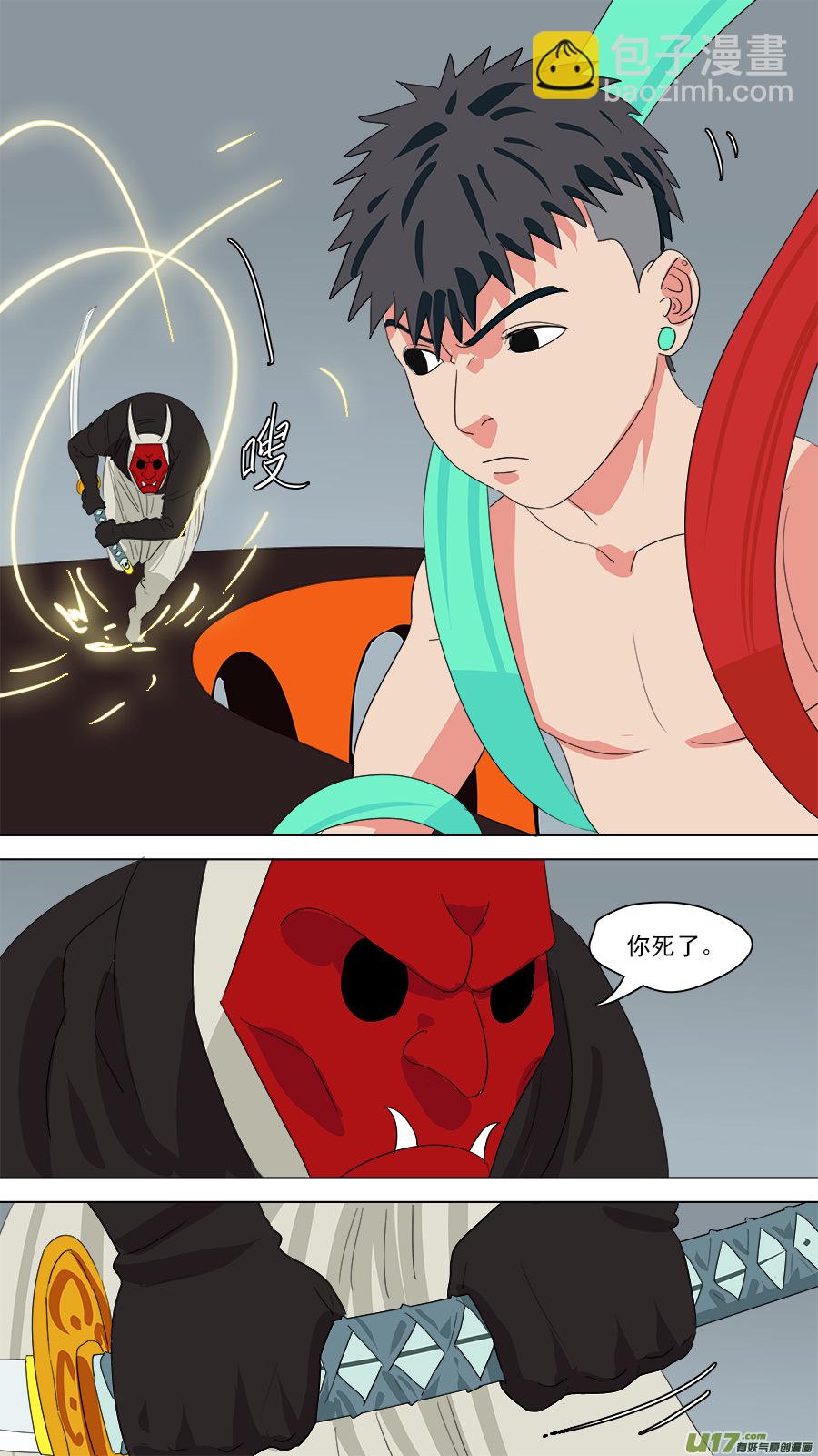 《请神误用》187.冷炉子 第5页