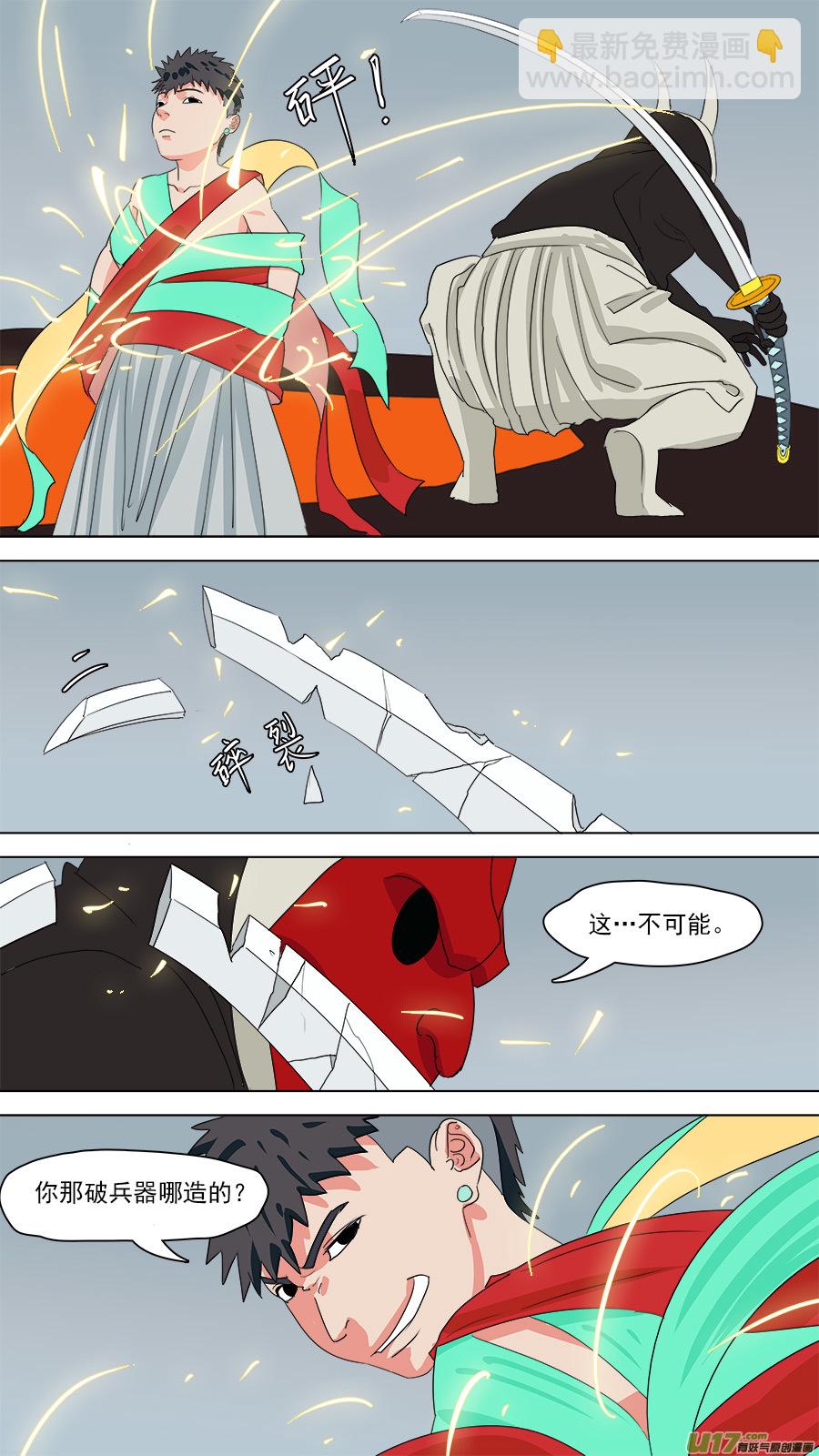 《请神误用》187.冷炉子 第7页