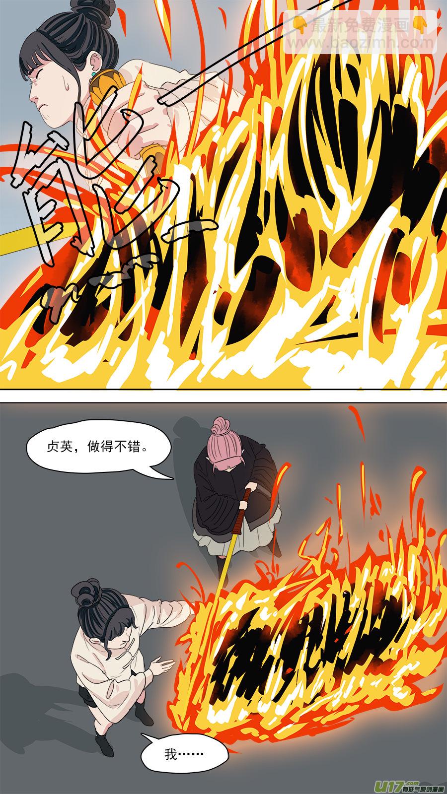 《请神误用》187.冷炉子 第9页