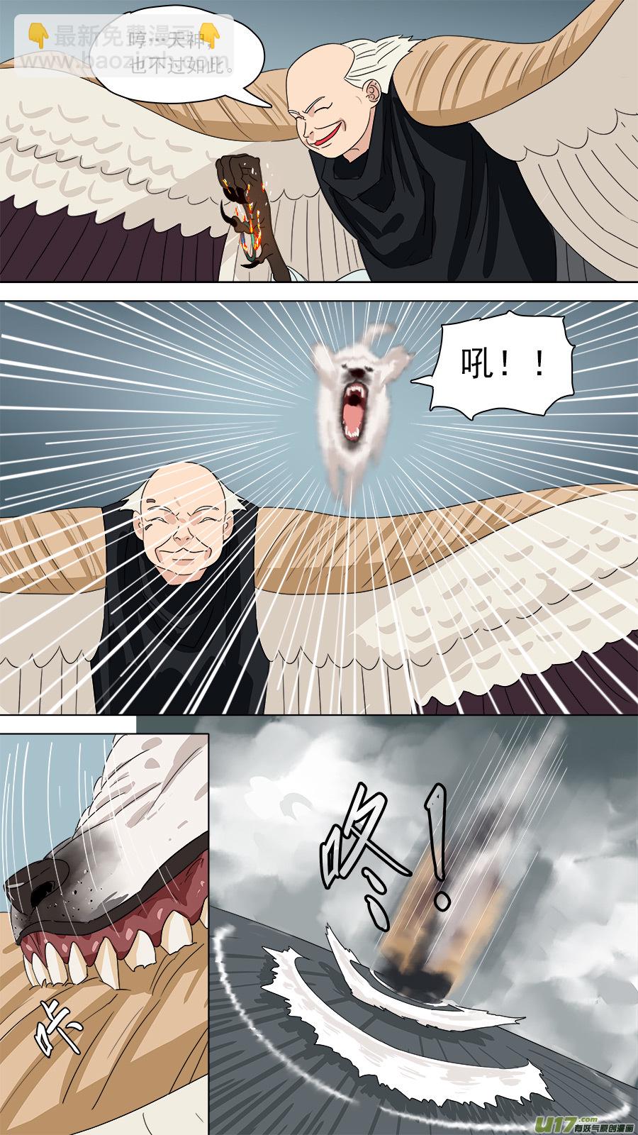 《请神误用》189.逆徒 第11页