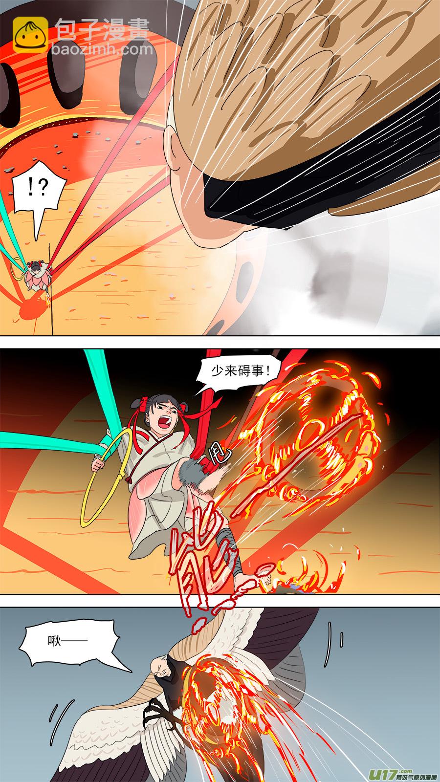 《请神误用》189.逆徒 第3页
