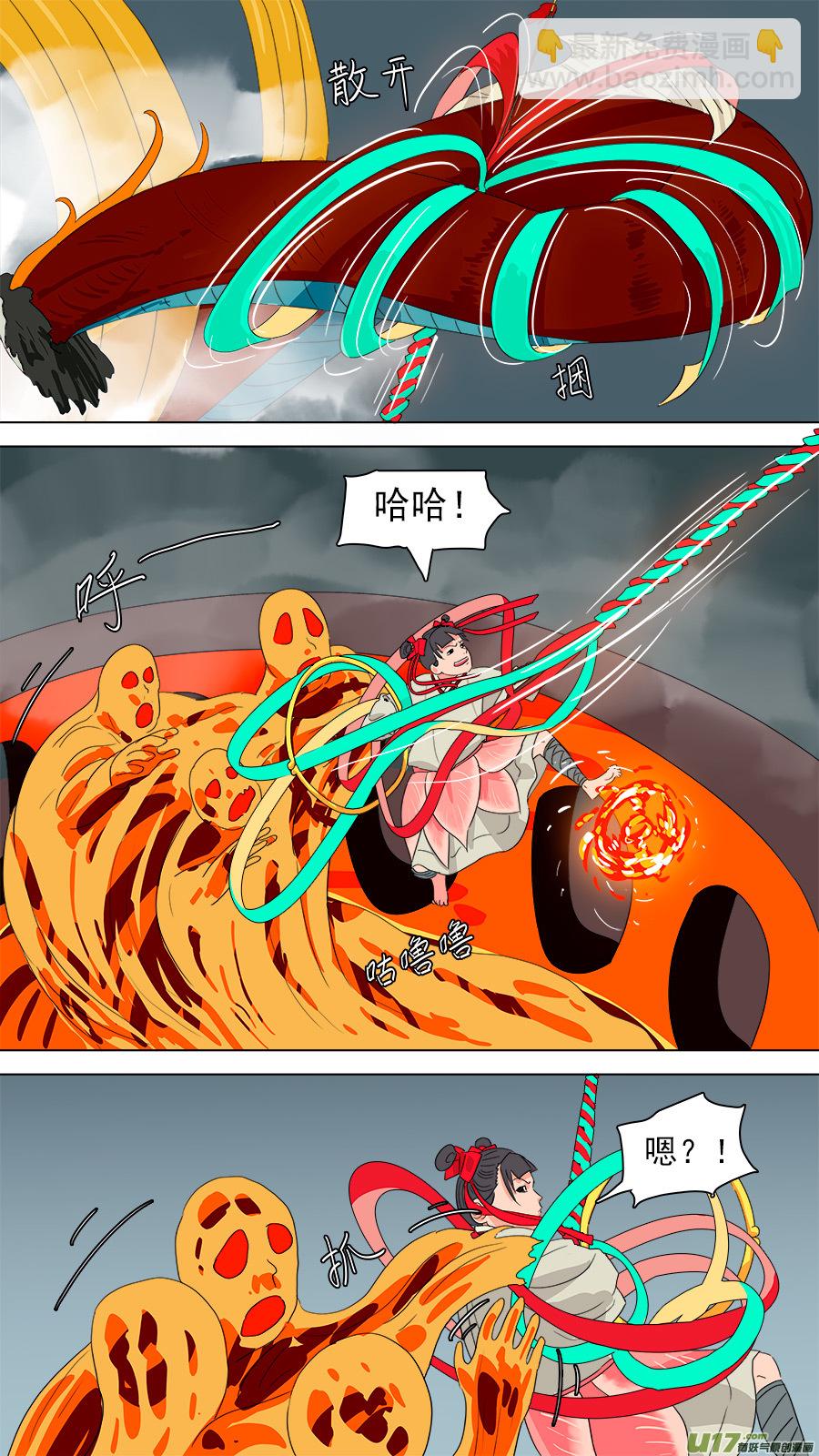 《请神误用》189.逆徒 第9页