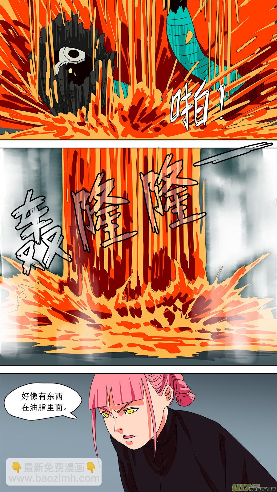 《请神误用》193.底料 第2页