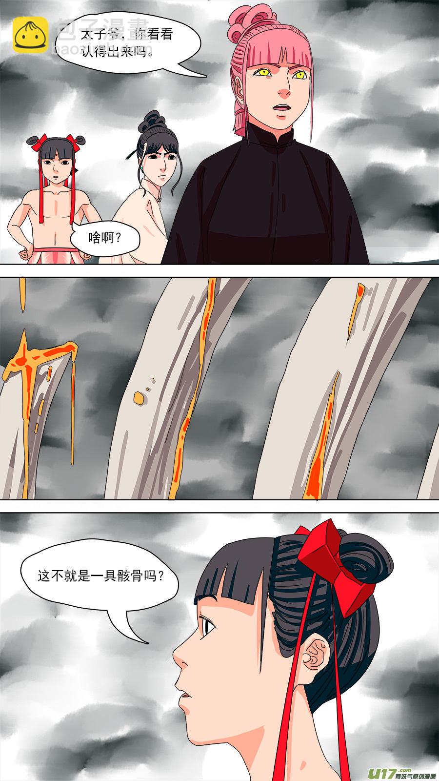 《请神误用》193.底料 第7页