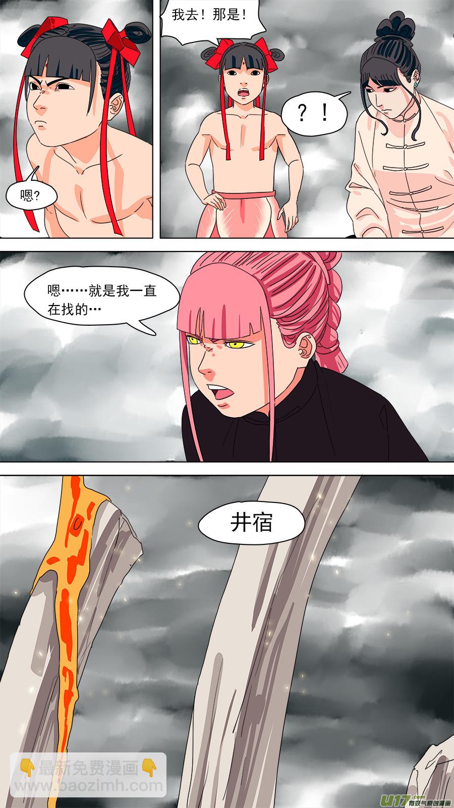 《请神误用》193.底料 第8页