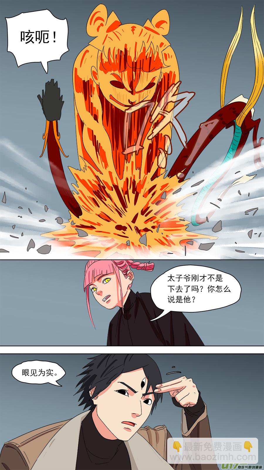 《请神误用》192.眼见为实 第10页