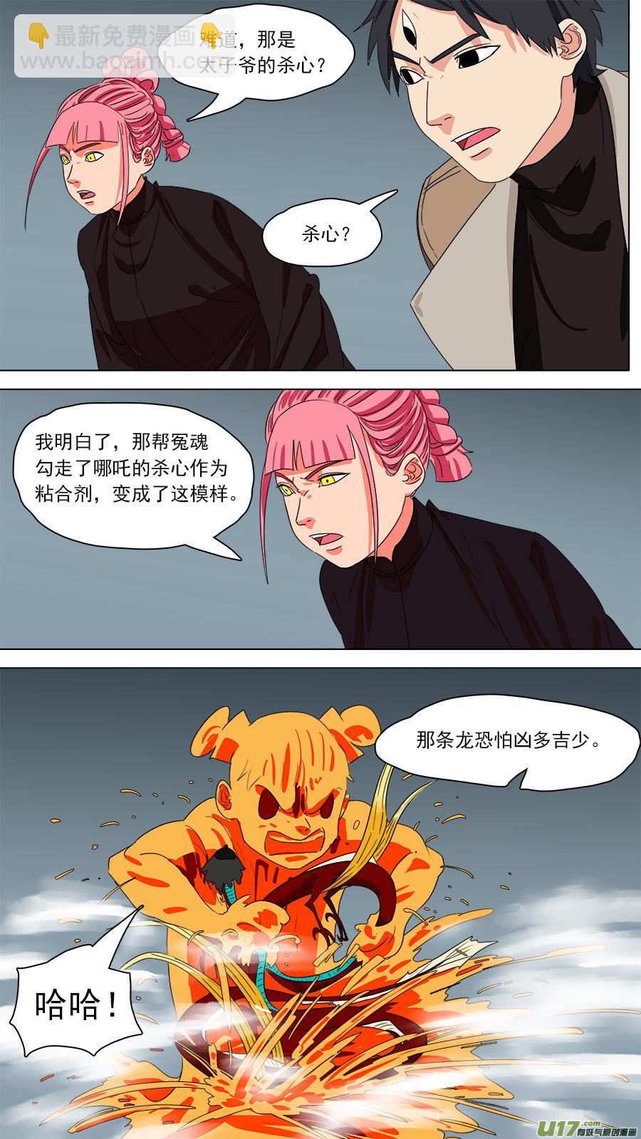 《请神误用》192.眼见为实 第11页