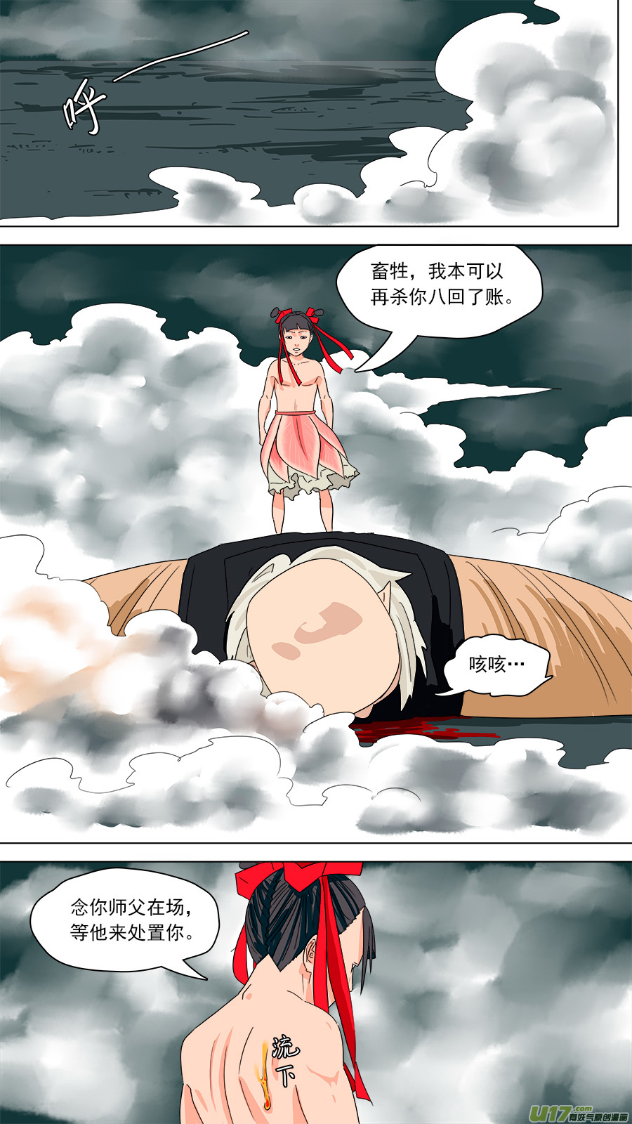 《请神误用》192.眼见为实 第1页