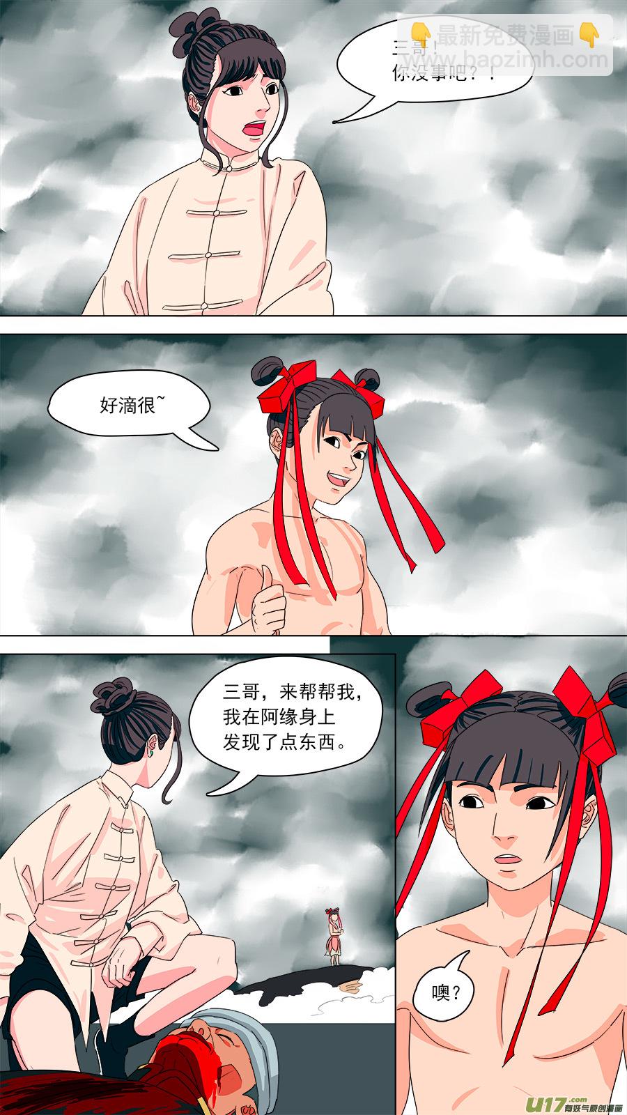 《请神误用》192.眼见为实 第2页