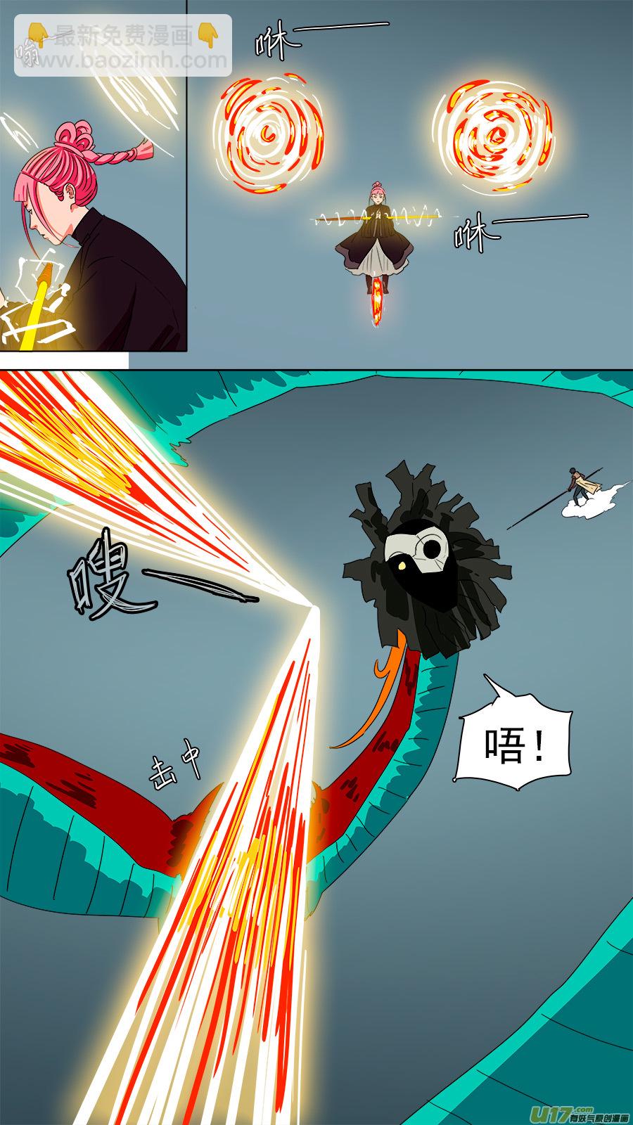 《请神误用》192.眼见为实 第4页