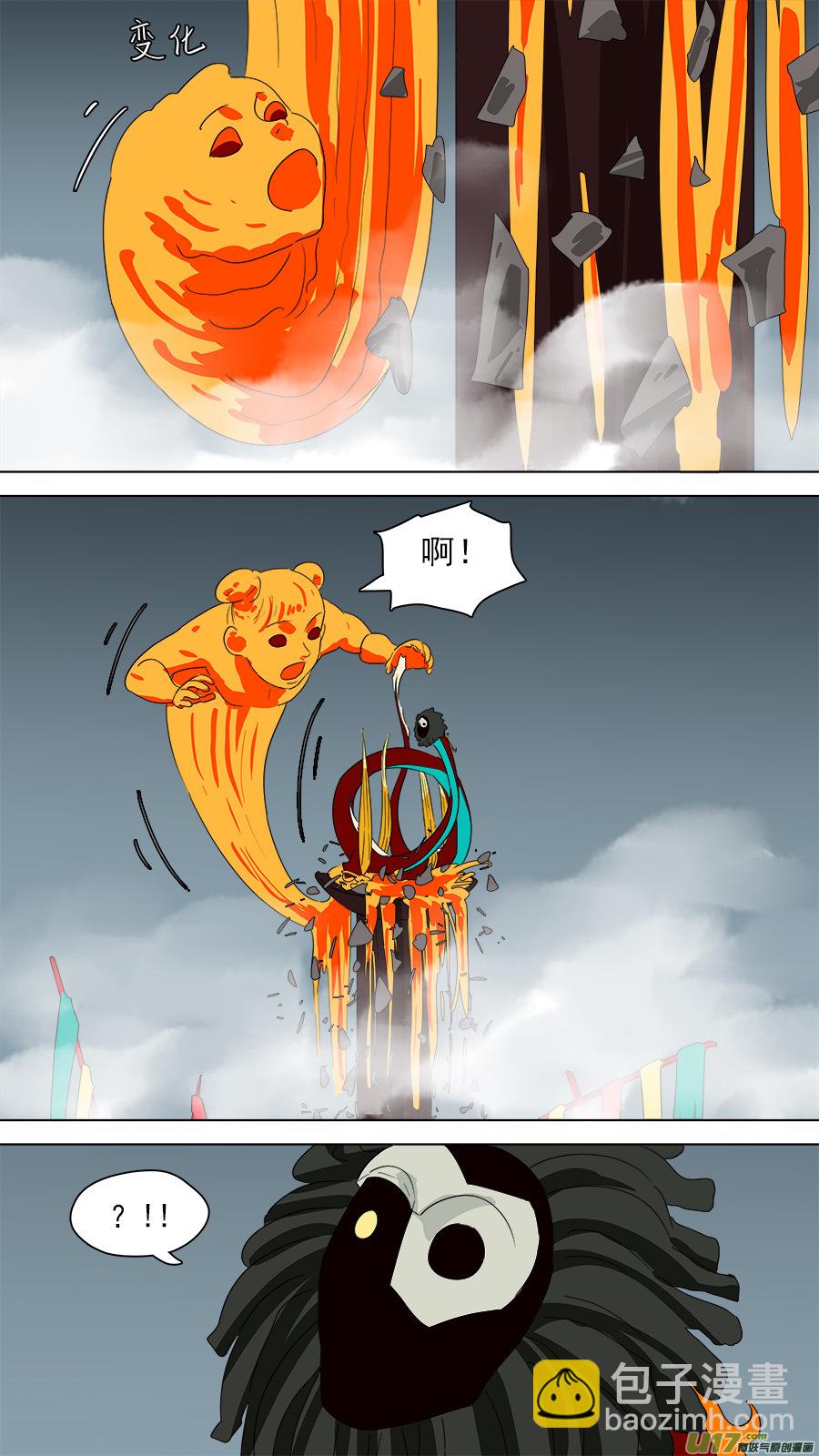 《请神误用》192.眼见为实 第8页