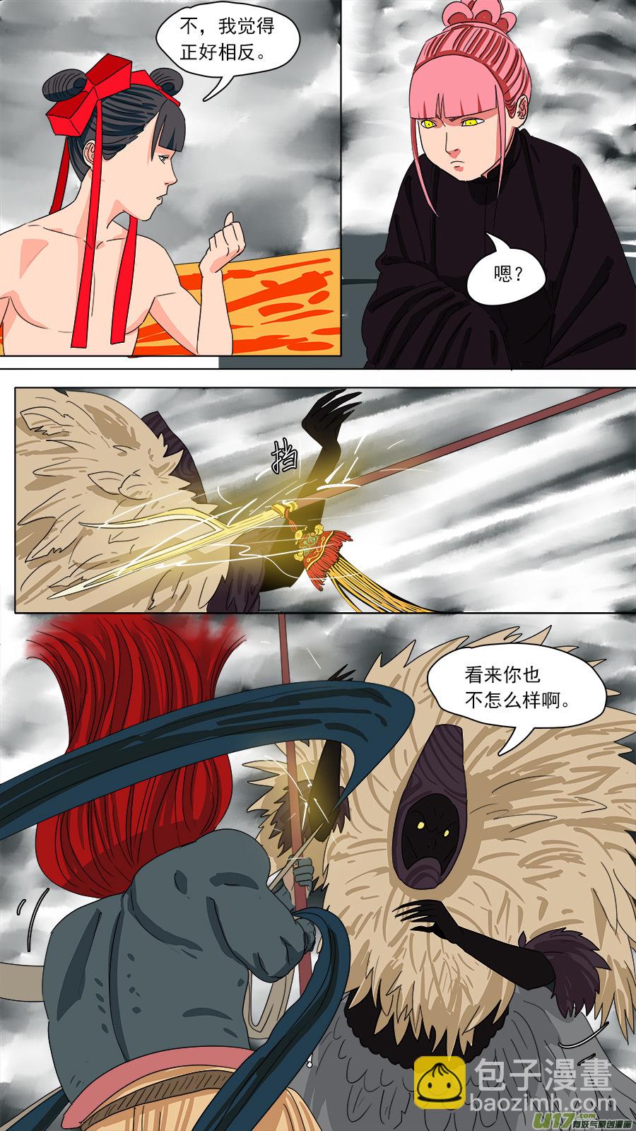 《请神误用》196.正好相反 第10页