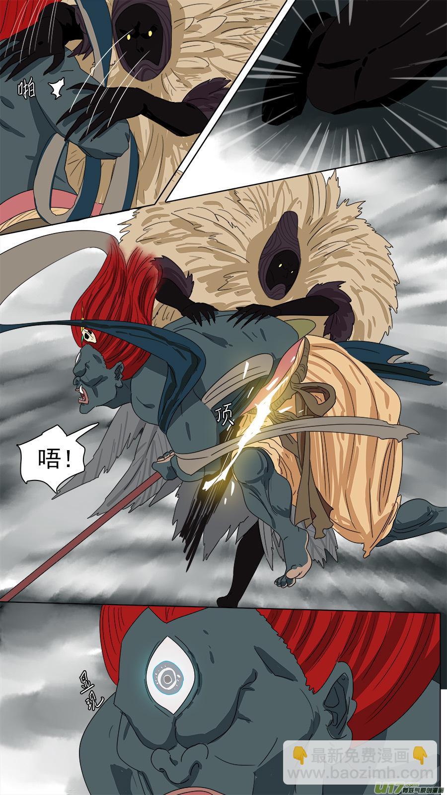 《请神误用》196.正好相反 第11页