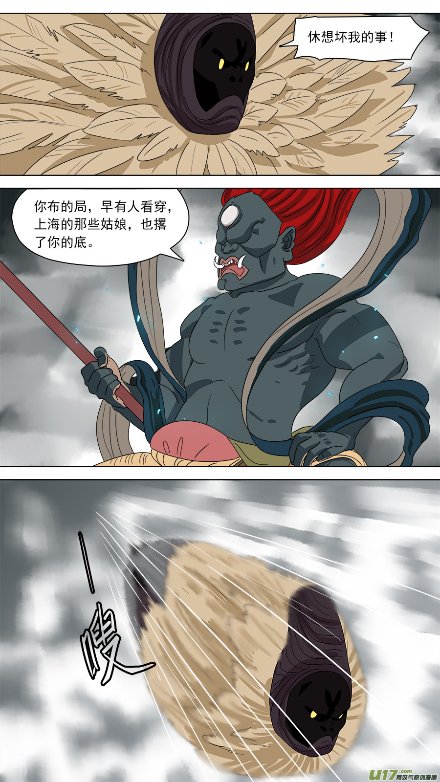 《请神误用》196.正好相反 第1页